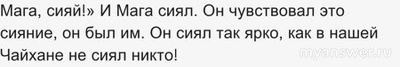 Сияй мага, мем, что за танец, кто исполняет?