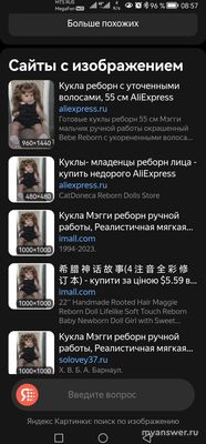 Где в Интернете можно купить понравившуюся по фото куклу?