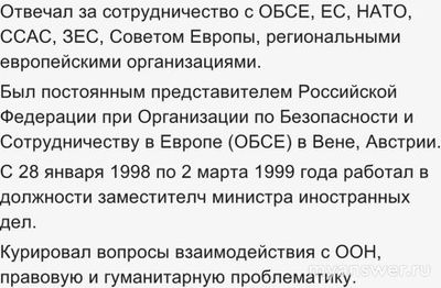 Помощник Президента Юрий Ушаков. Что о нём известно? Какая биография?
