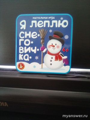 Как вы думаете, какие правила игры(см.)?