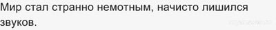 Сможете ли вы подобрать однокоренные слова к слову "онемение"?