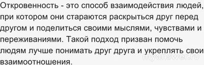 Что мешает объясниться-прежде чем перестать общаться?