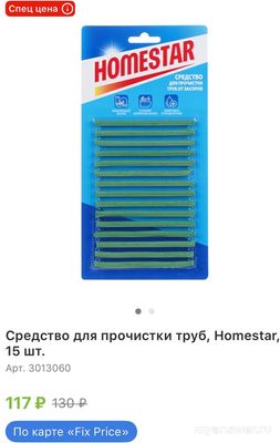 Какие новинки в ФиксПрайс февраль 2025- отзывы, цена, фото?