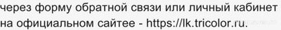Не работает сервис Триколор тв 19.02.25, почему, что делать?