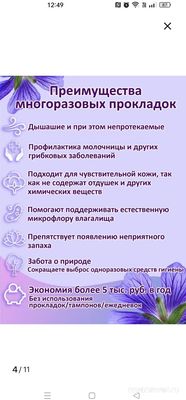 Как в советское время жили с месячными?
