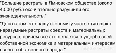 В чём неграмотность сочетания "излишние растраты"?