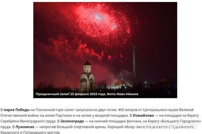 Салют 23 февраля 2025 в Москве состоится или нет? Что известно?