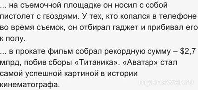 На сьемках какого фильма Джеймс Кэмерон носил пистолет с гвоздями?