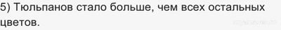 Как решить: Миша подготовил букет для подарка Маше на 8 марта?