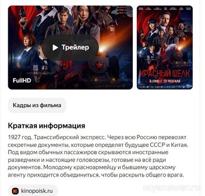 Почему самым ожидаемым фильмом 2025 года стал «Красный шелк»?