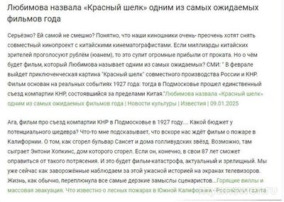 Почему самым ожидаемым фильмом 2025 года стал «Красный шелк»?