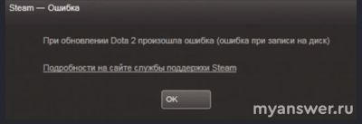 Почему не устанавливается обновление патч 7.38 в Dota 2, что делать?