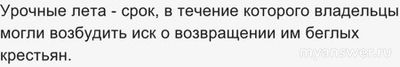 ВПР История 7 класс, Как ответить на вопрос о положении беглых крестьян?