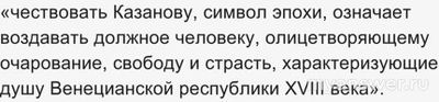 Кому посвящен Карнавал в Венеции в 2025 году(см)?