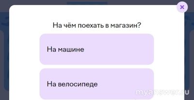 Учи ру 4.02.25, какие 6 действий помогут уменьшить углеродный след (см)?