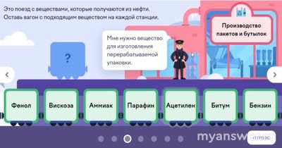 Учи ру, Как оставить вещества из нефти: фенол, вискоза, аммиак (см)?