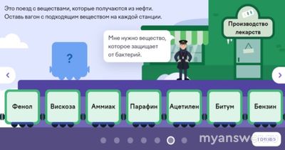 Учи ру, Как оставить вещества из нефти: фенол, вискоза, аммиак (см)?