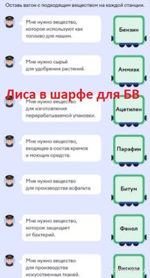 Учи ру, Как оставить вещества из нефти: фенол, вискоза, аммиак (см)?