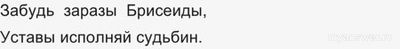 Какое значение имело слово Зараза в брачно-семейных отношениях славян?