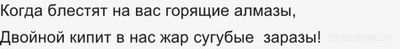 Какое значение имело слово Зараза в брачно-семейных отношениях славян?