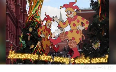 Когда будет Масленица в 2026 году?