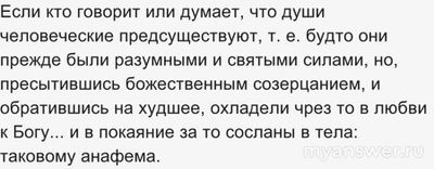 Каково православное учение о зарождении души и тела человека?