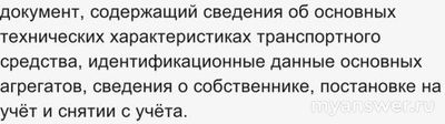 Какие документы нужны на раздела машины после развода?