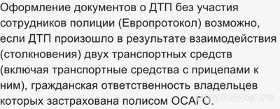 Если у виновника ДТП есть страховка, а у пострадавшего нет, что делать?