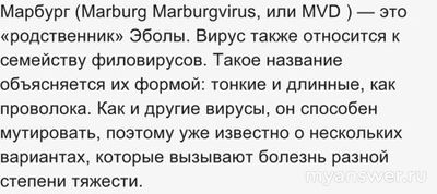 Какой новый вирус (летальность 90%) обнаружен. Где найден, как уберечься?