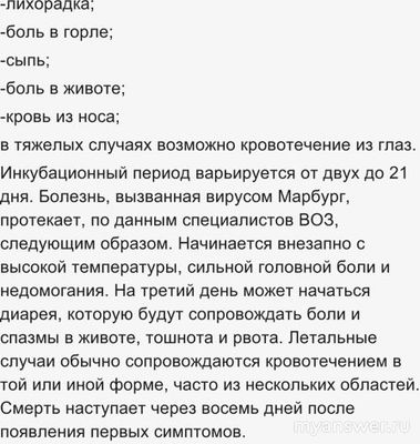 Какой новый вирус (летальность 90%) обнаружен. Где найден, как уберечься?