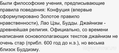 Религии учат добру - утверждают верующие... Станем ли без Бога творить зло?
