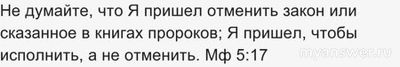 Религии учат добру - утверждают верующие... Станем ли без Бога творить зло?