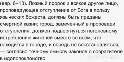 Религии учат добру - утверждают верующие... Станем ли без Бога творить зло?