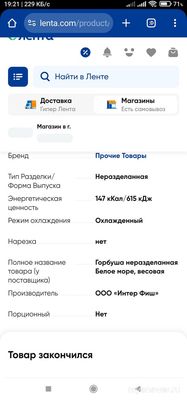 Где купить мороженую горбушу, из северных морей?