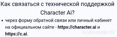 Почему не работает сайт, приложение Character Ai 10.01.25? Что за сбой?