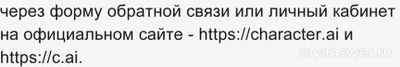 Почему не работает сайт, приложение Character Ai 10.01.25? Что за сбой?