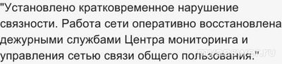 Глобальный сбой Рунета 14.01.2025 с чем связан?