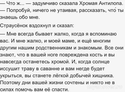 Как Вы относитесь к патологической честности у человека(см)?