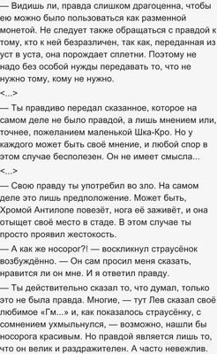 Как Вы относитесь к патологической честности у человека(см)?