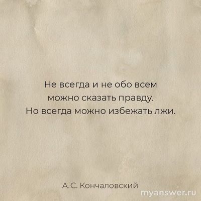 Как Вы относитесь к патологической честности у человека(см)?