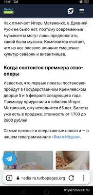 А правда что Игорь Матвиенко крутой композитор? Почему?