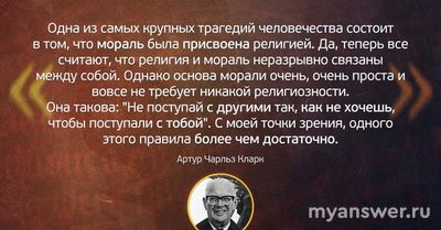 Почему-то в «безбожном» СССР нравственности было побольше, чем (cм.)?
