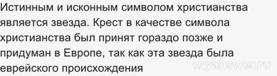 Почему-то в «безбожном» СССР нравственности было побольше, чем (cм.)?