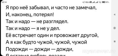 Как вести себя женщине, которую отвергли?