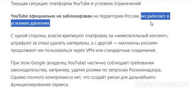 Заработает ли YouTube 6.02.2025, у всех заработает или нет, что известно?