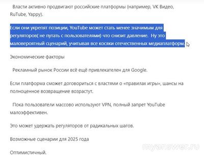 Заработает ли YouTube 6.02.2025, у всех заработает или нет, что известно?
