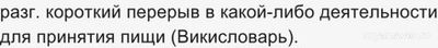 В чём вред от частых бессистемных перекусов, вместо обеда?