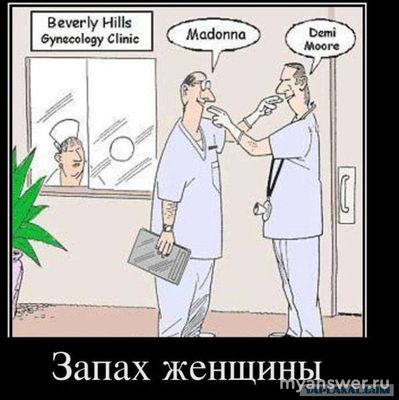 Правда ли, что мужчина выбирает себе женщину по запаху?