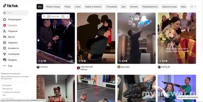Как посмотреть видео в Тик Ток (tik tok) 25. 01. 2025?
