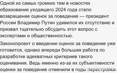 Правда или фейк, что с 1.02.2025 в школах РФ отменят 5-бальную систему?